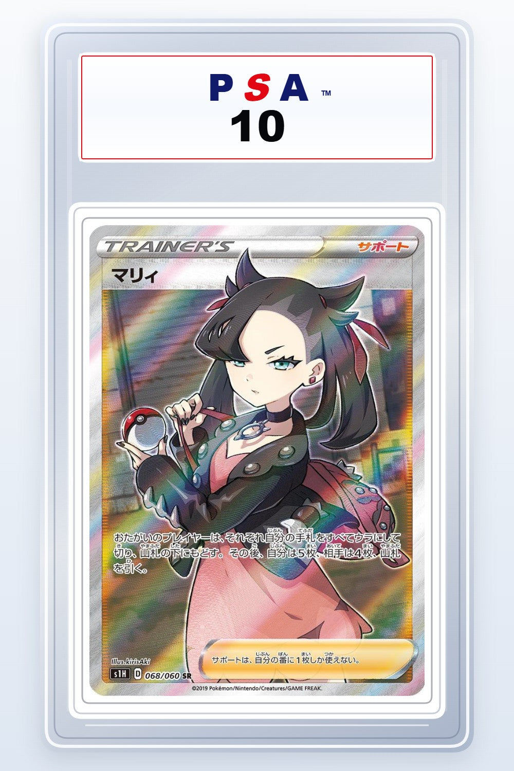 Marnie #68 PSA 10
