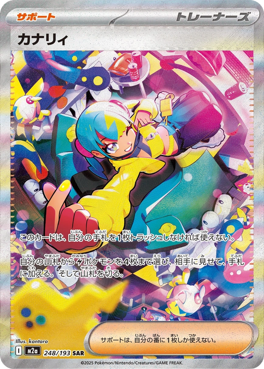 Canari #248