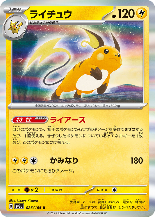 Raichu #26