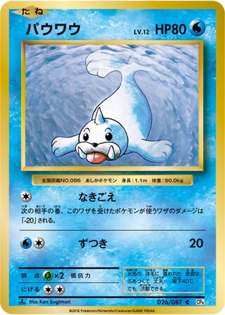 Seel [1st Edition] #26