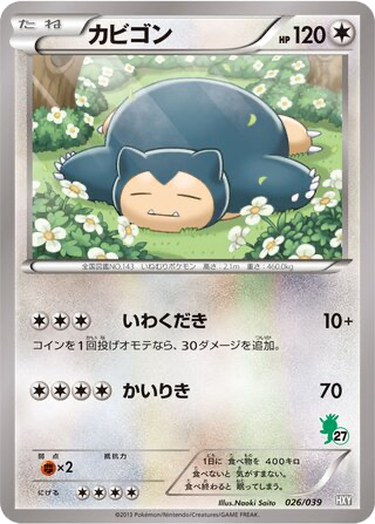 Snorlax #26