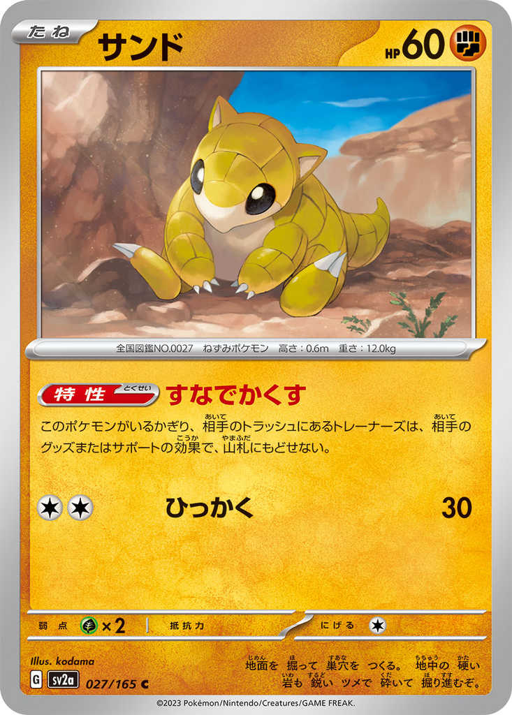 Sandshrew #27