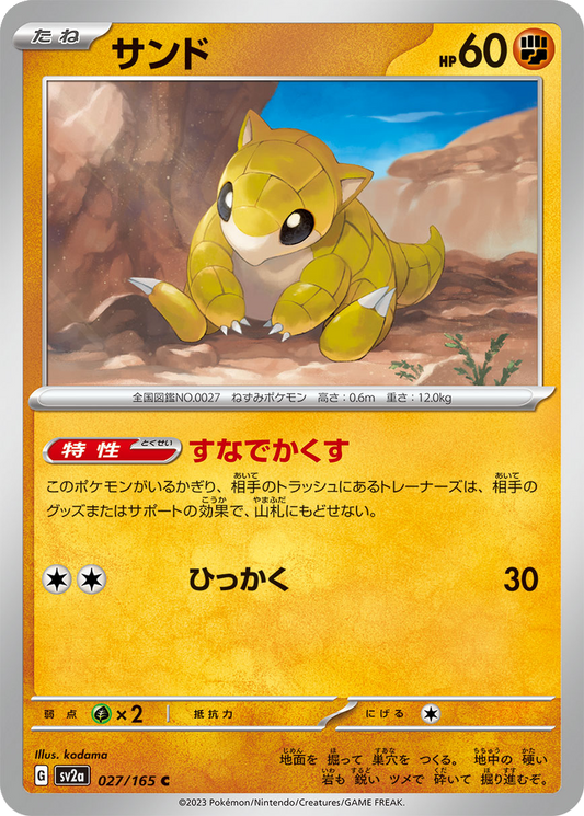 Sandshrew #27