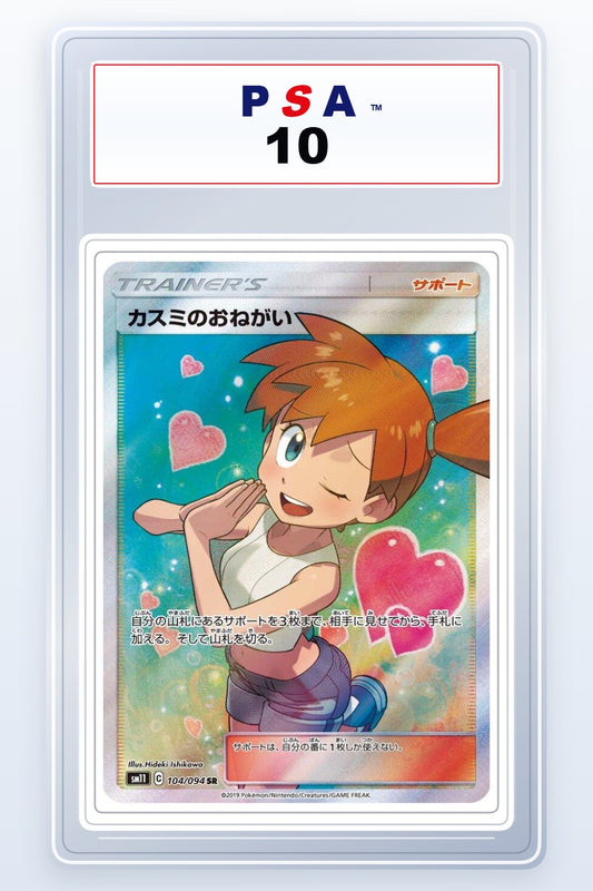 Misty's Favor #104 PSA 10
