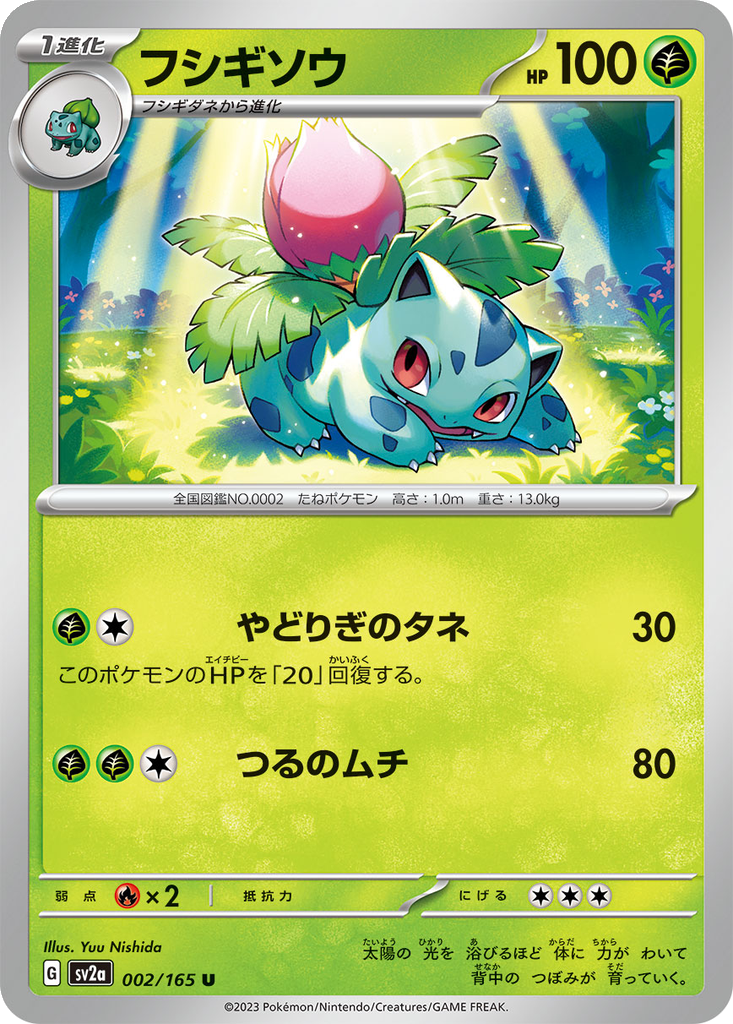 Ivysaur [Reverse] #2