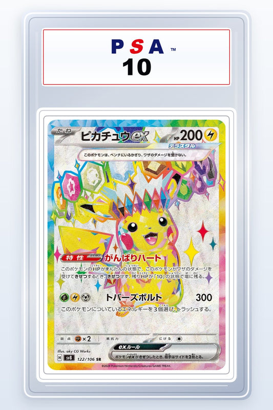Pikachu ex #122 PSA 10