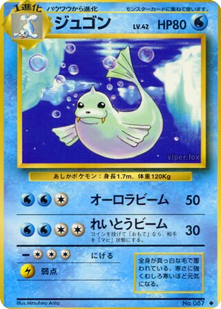 Dewgong #87