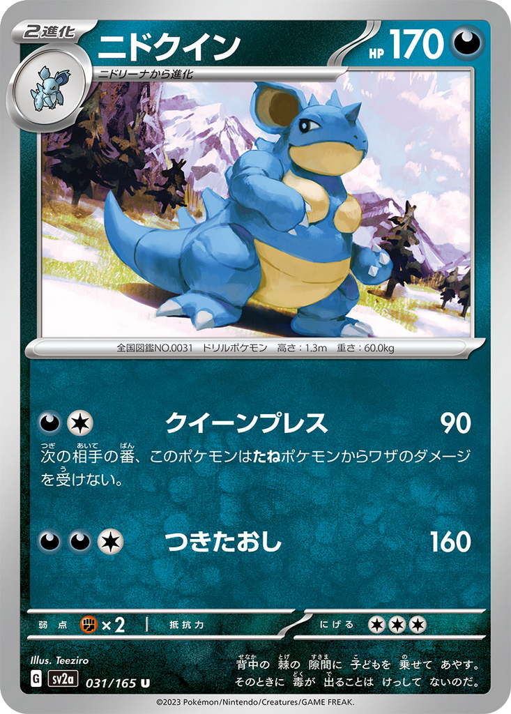 Nidoqueen #31
