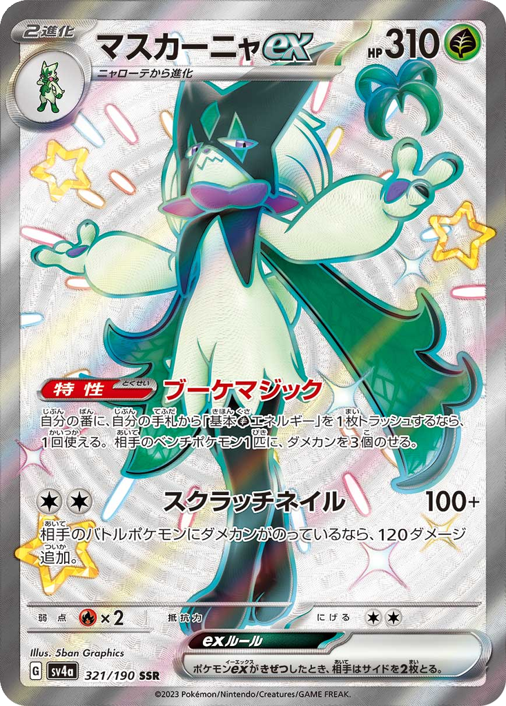 Meowscarada ex #321