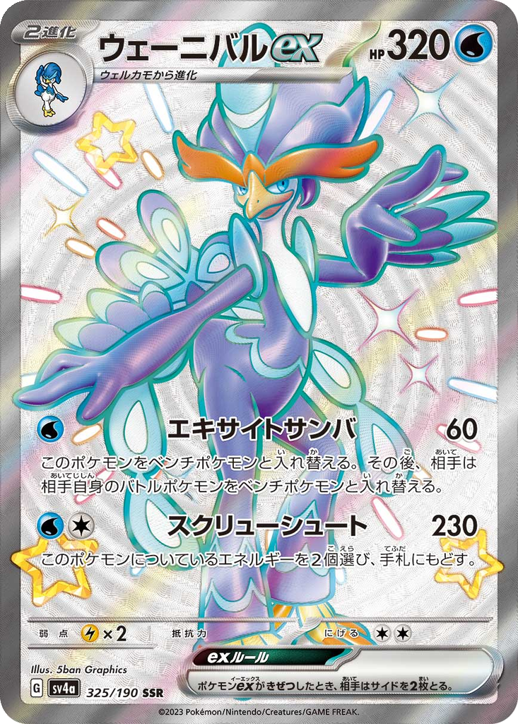 Quaquaval ex #325