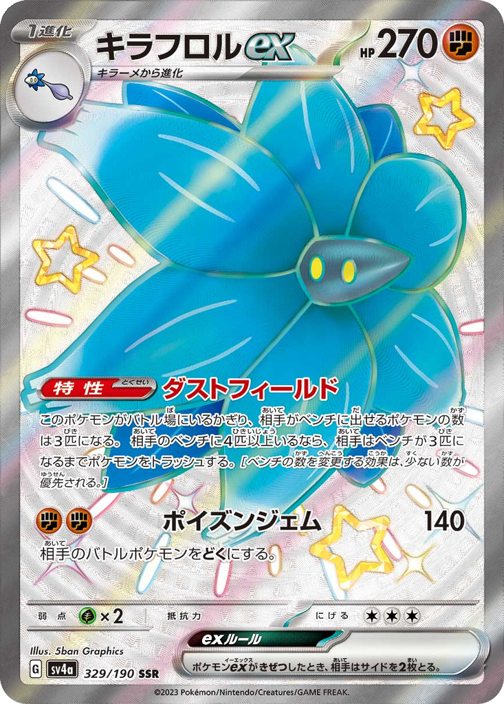 Glimmora ex #329