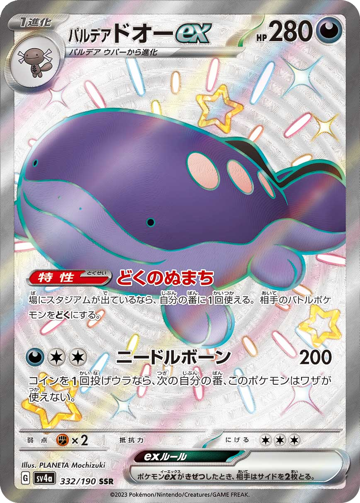 Paldean Clodsire ex #332