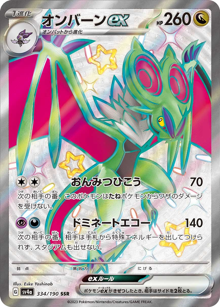 Noivern ex #334