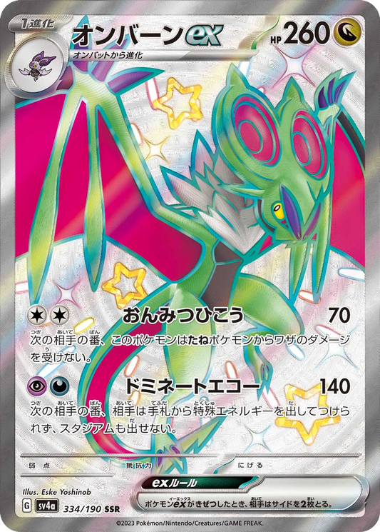 Noivern ex #334