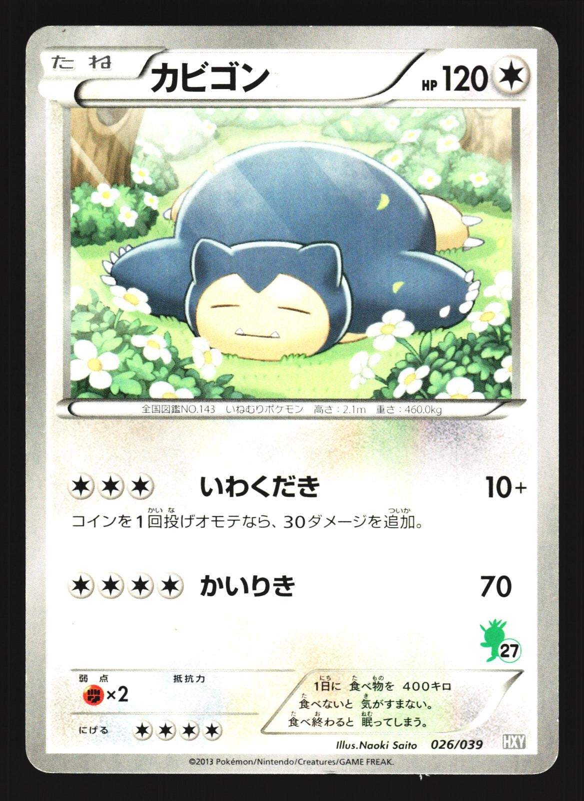 Snorlax #26