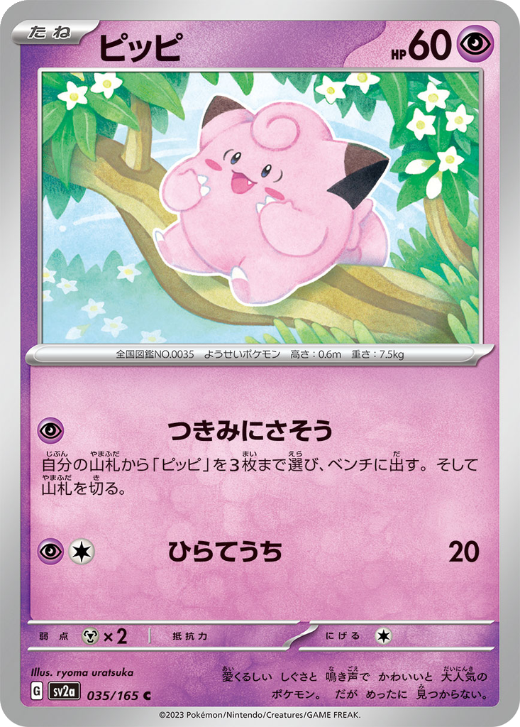 Clefairy #35