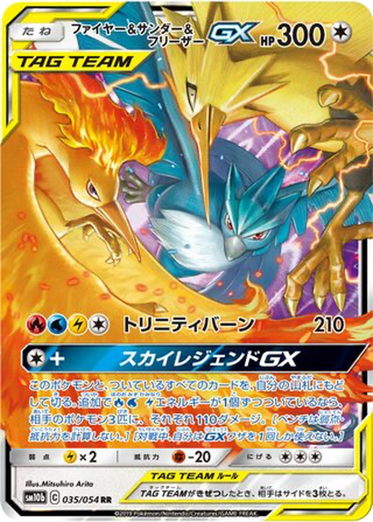 Moltres & Zapdos & Articuno GX #35
