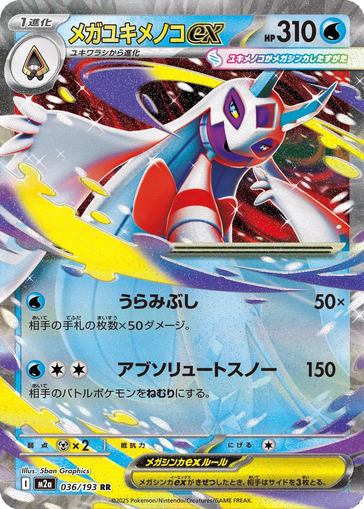 Mega Froslass ex #36