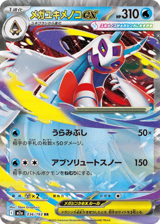 Mega Froslass ex #36