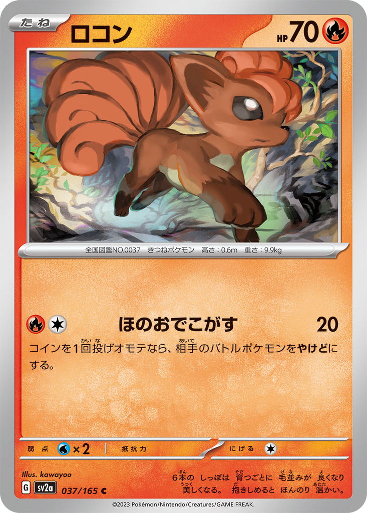 Vulpix #37
