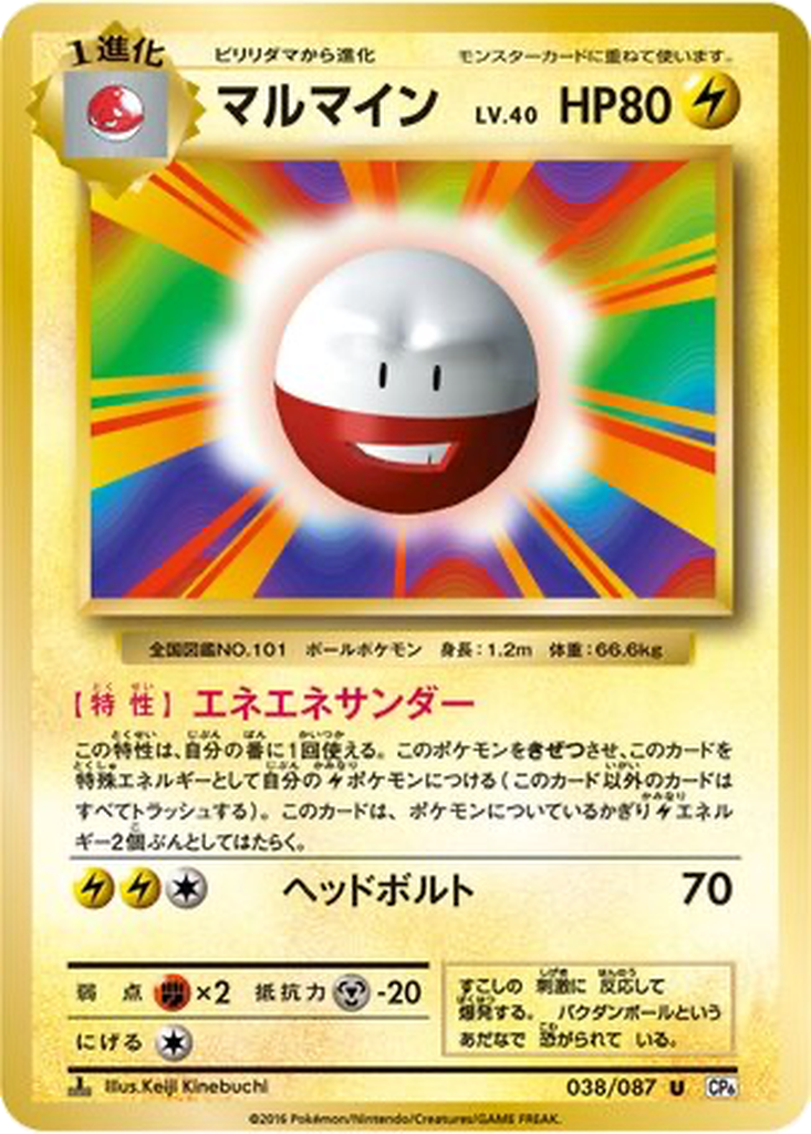 Electrode [1st Edition] #38