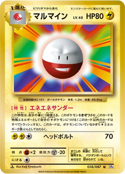Electrode [1st Edition] #38