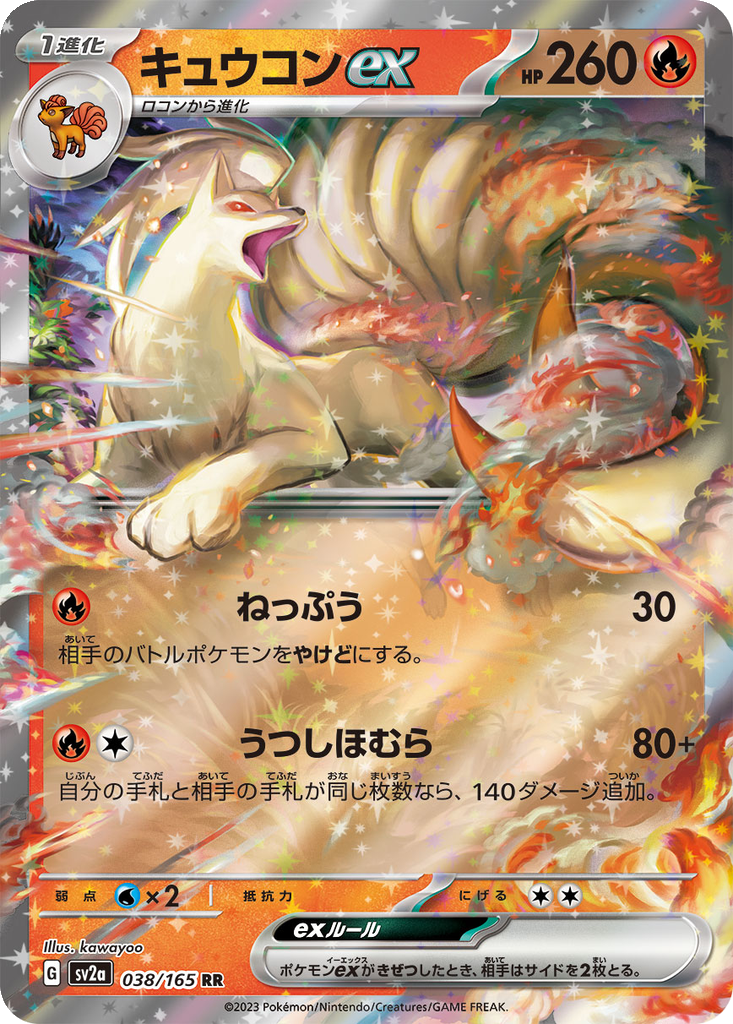 Ninetales EX #38