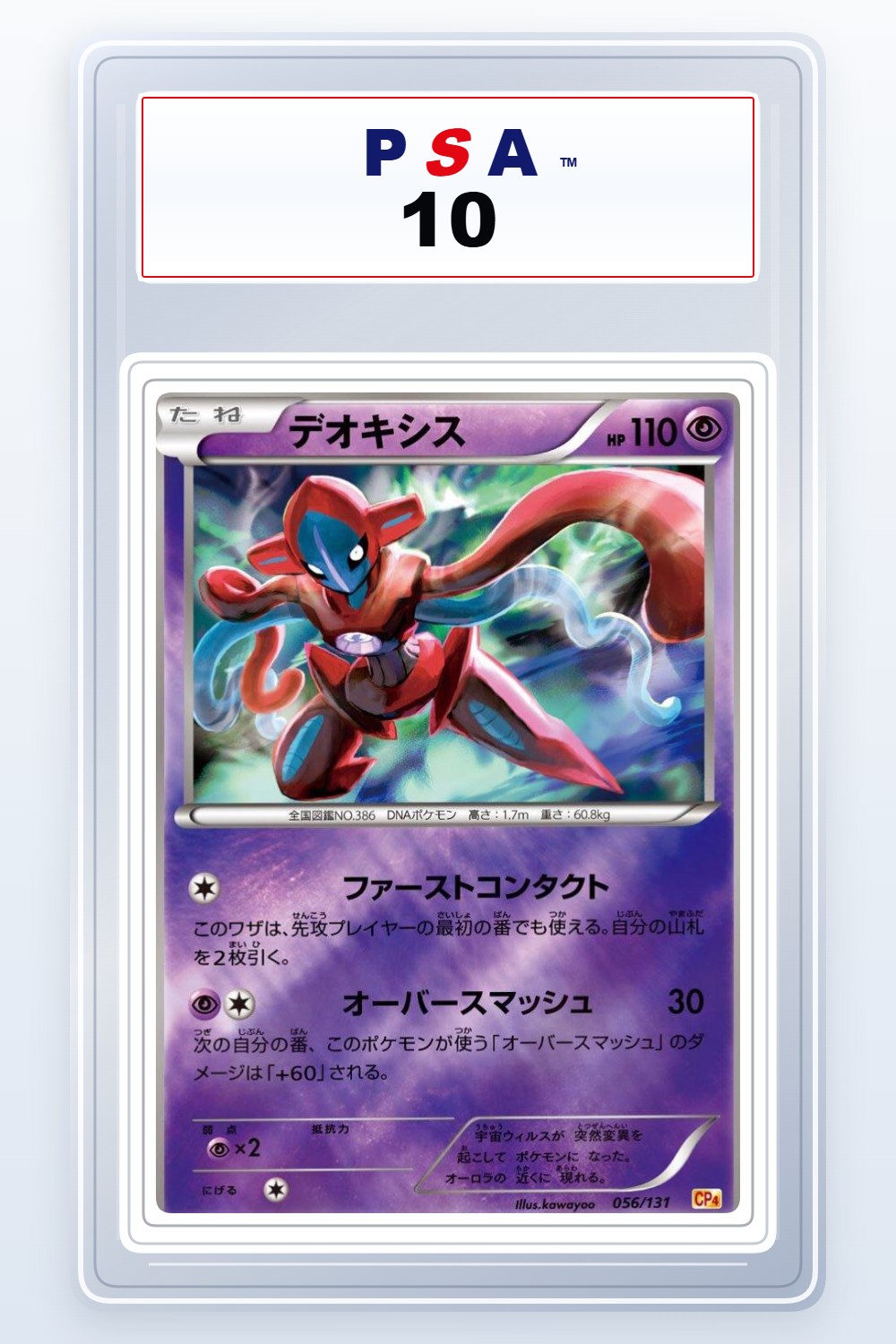 Deoxys #56 PSA 10