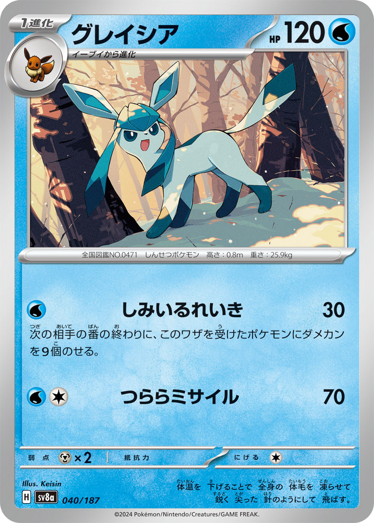 Glaceon #40