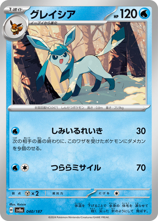 Glaceon #40