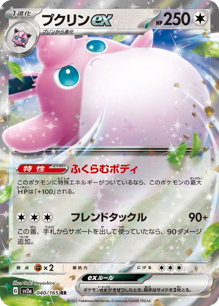 Wigglytuff EX #40