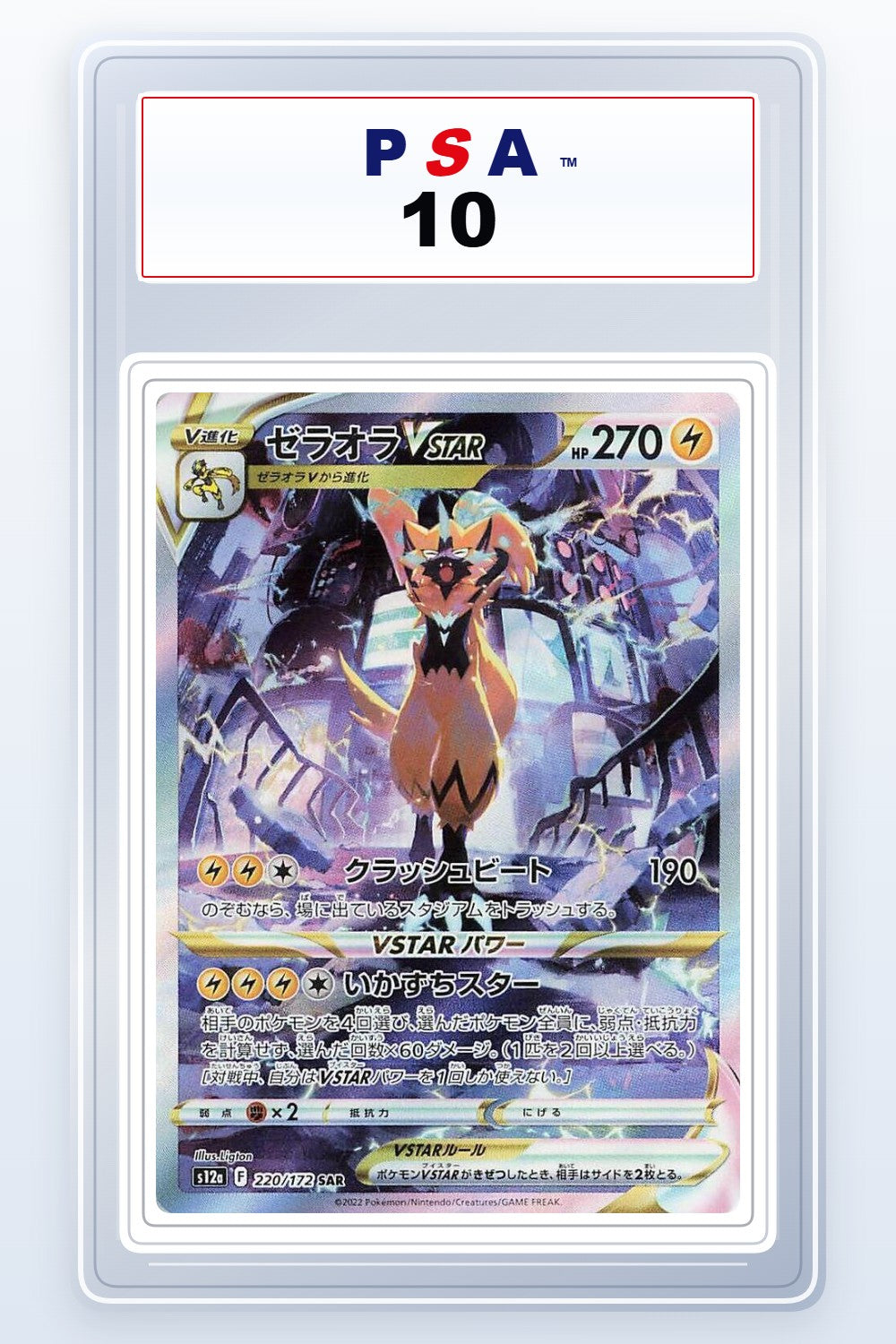 Zeraora VSTAR #220 PSA 10