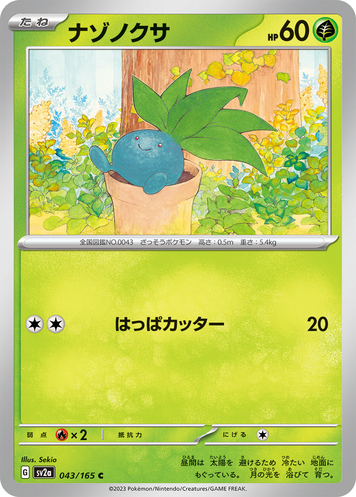 Oddish #43