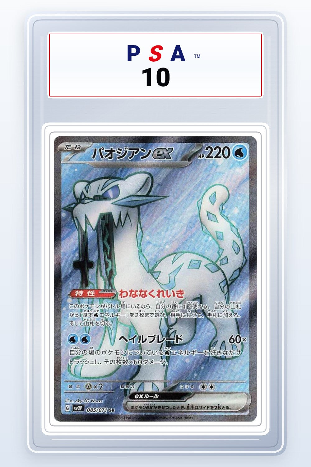 Chien-Pao ex #85 PSA 10