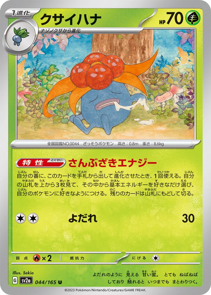 Gloom [Reverse] #44