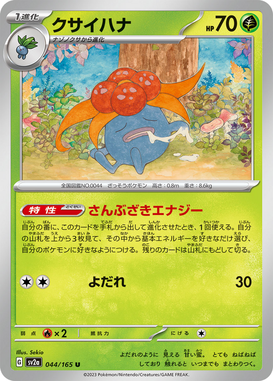 Gloom [Reverse] #44