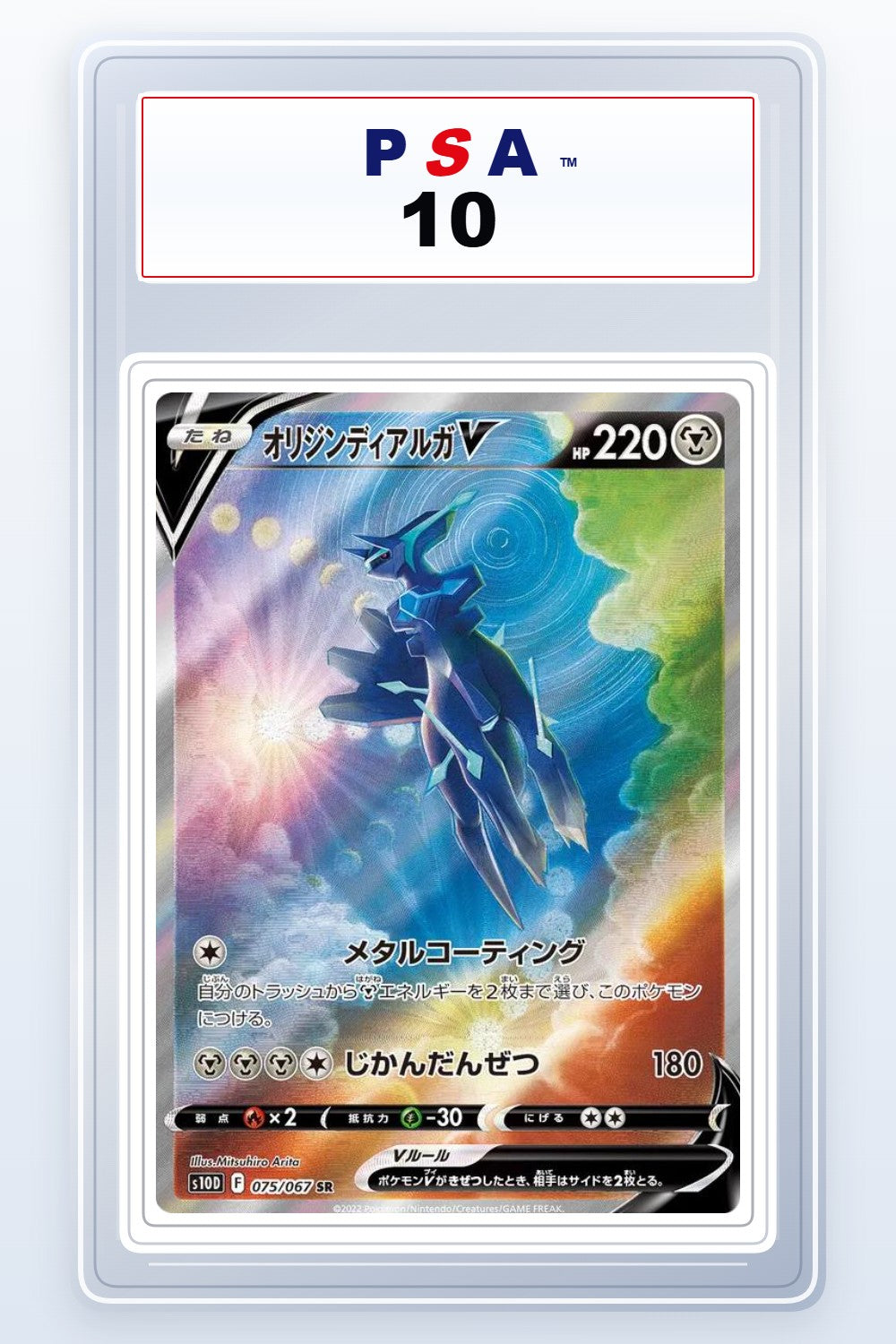 Origin Forme Dialga V #75 PSA 10