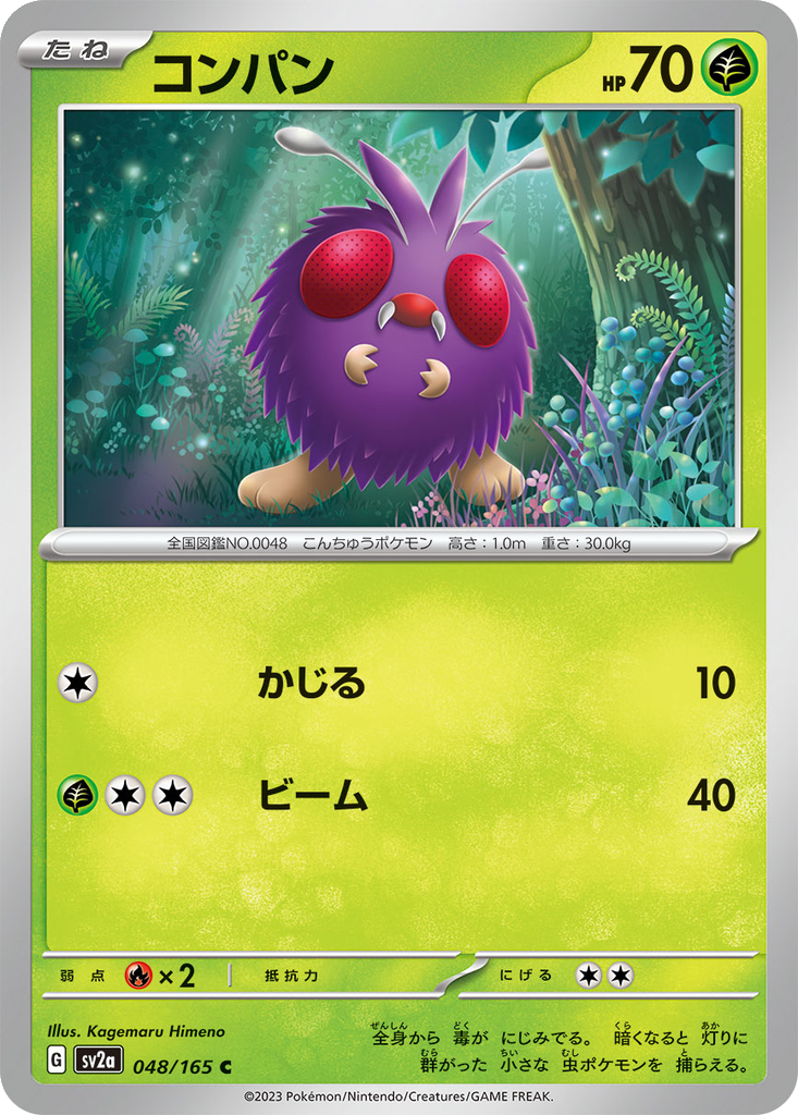 Venonat #48