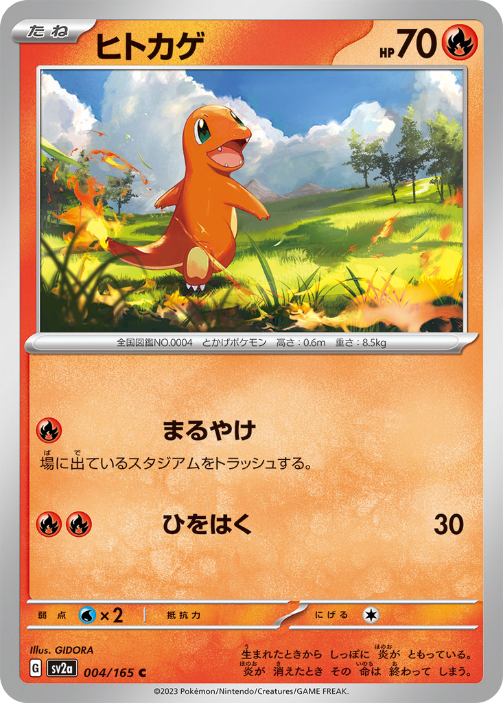 Charmander [Reverse] #4