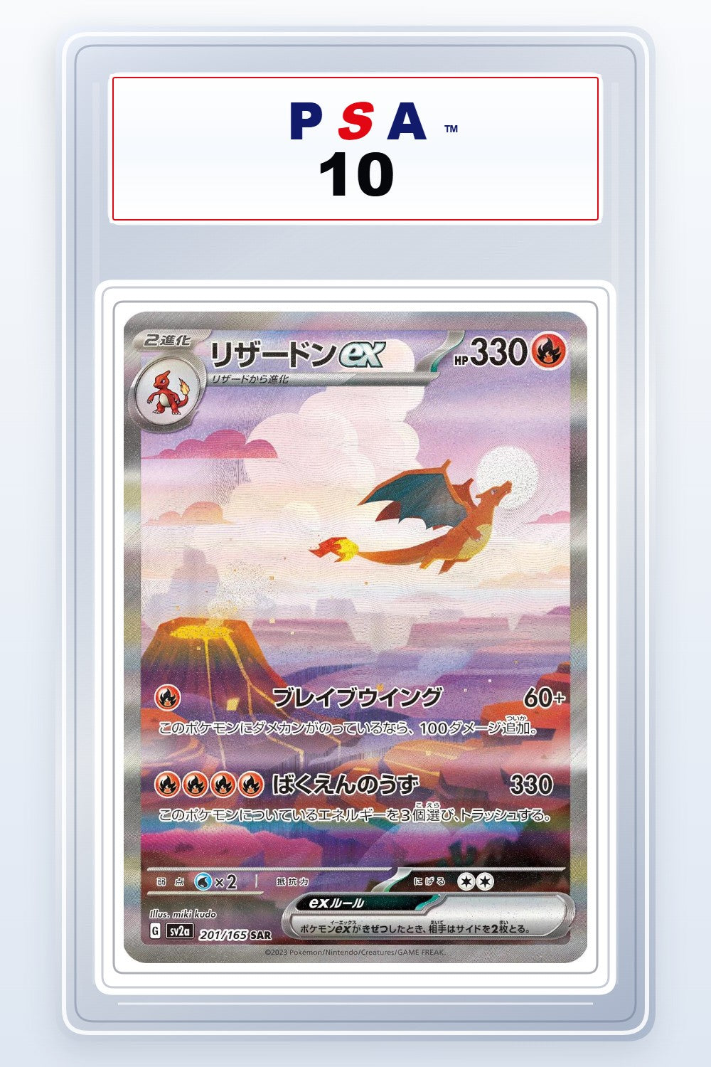 Charizard EX #201 PSA 10