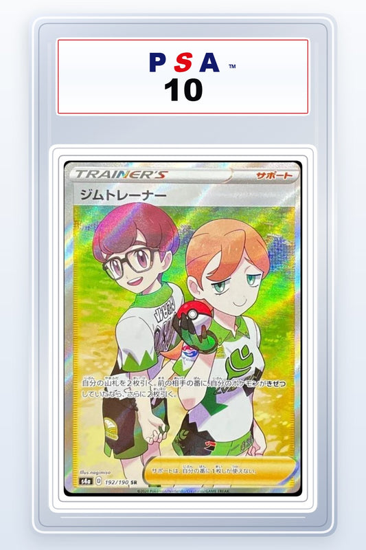 Gym Trainer #192 PSA 10