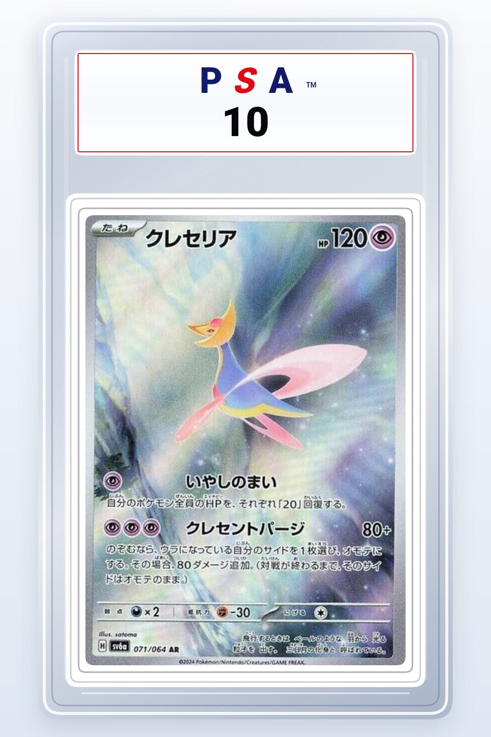 Cresselia #71 PSA 10