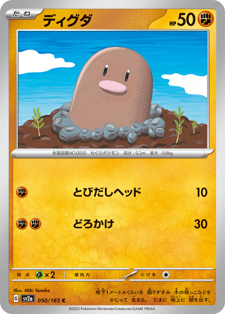 Diglett [Reverse] #50