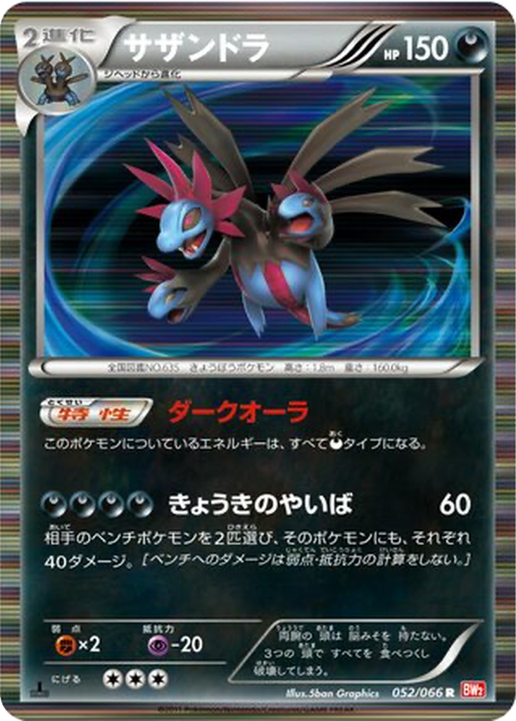 Hydreigon #52