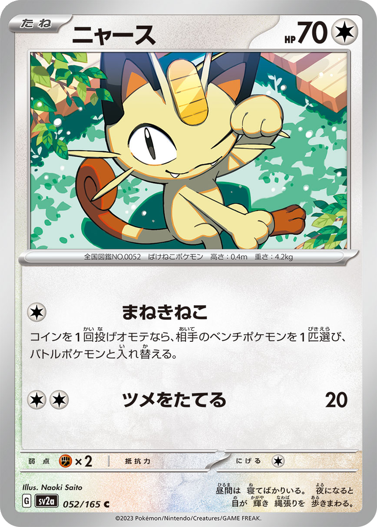 Meowth #52