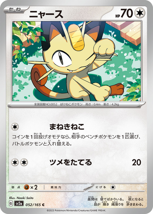 Meowth #52
