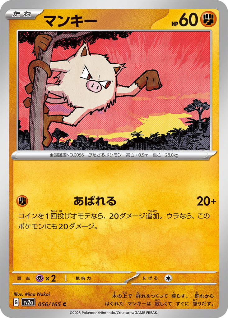 Mankey #56