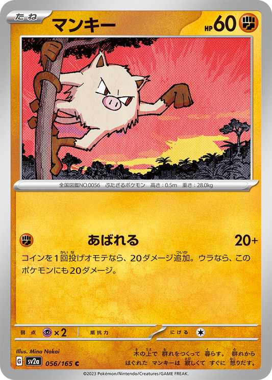 Mankey #56