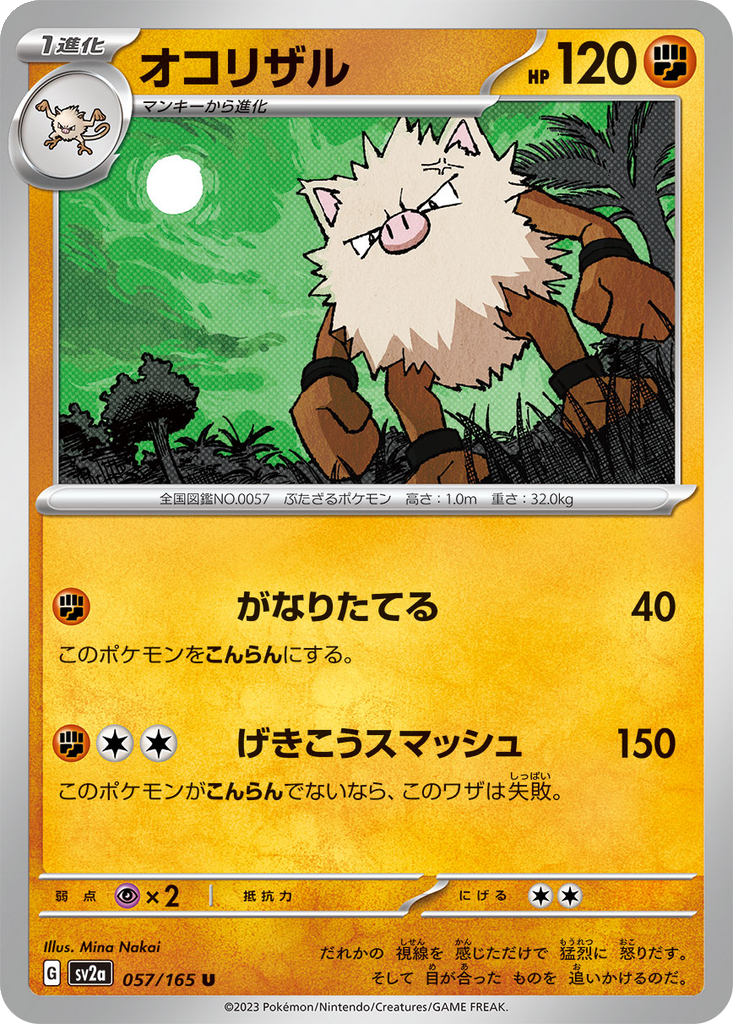 Primeape #57