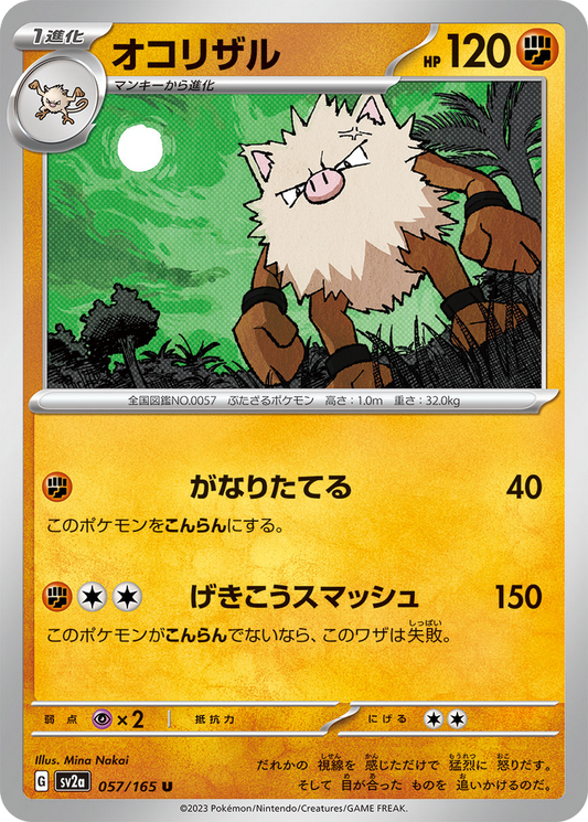 Primeape #57